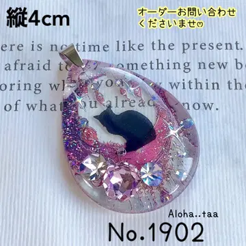 동봉 할인 100엔 No.1902 레진 펜던트 탑 고양이 고양이 고양이