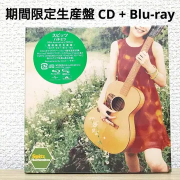 하치미츠 30th Anniversary Edition 기간 한정 생산반
