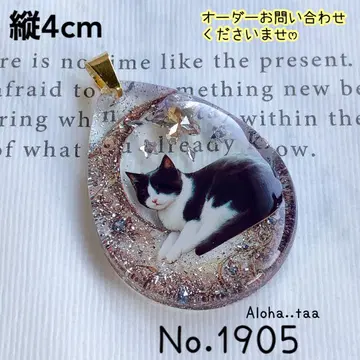 동봉 할인 100엔 No.1905 레진 펜던트 탑 고양이 고양이 고양이