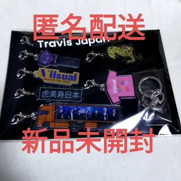 Travis Japan VIIsual 생산 한정판 특전 키링