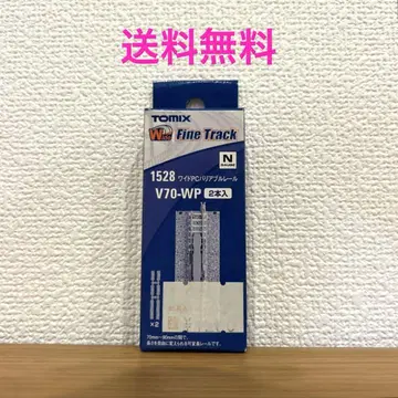 토믹스 N 1528 와이드 PC 바리어블 레일 V70-WPF 2본 세트