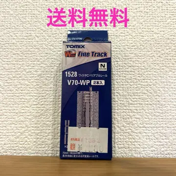 토믹스 N 1528 와이드 PC 바리어블 레일 V70-WPF 2본 세트