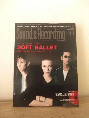 softballet 사운드 & 레코딩 매거진 소프트 발레