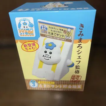 에그 샌드 저금통 로손 엔터테인먼트 복권