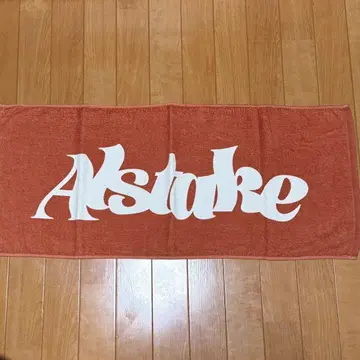 알스테이크 타월