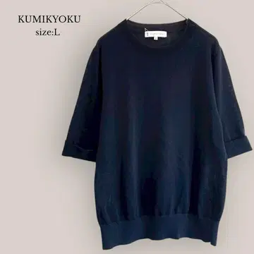 쿠미교쿠 KUMIKYOKU 새상품급 크루넥 티셔츠 5부 소매 네이비