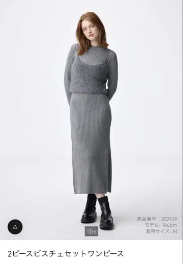 GU 2피스 뷔스티에 세트 원피스 S 사이즈 그레이