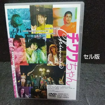 치와와짱 DVD 일본의 청춘 영화