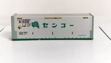 센코 31f 윙 컨테이너