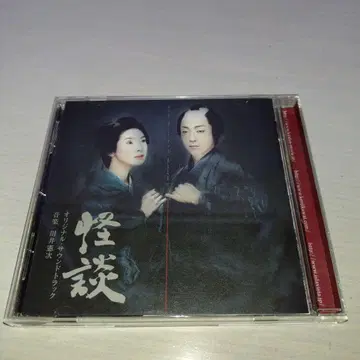 [ 괴담 ] 오리지널 사운드 트랙/카와이 켄지