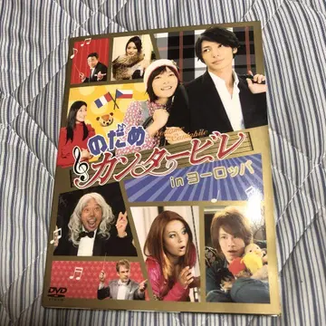 셀판 DVD 노다메 칸타빌레 in 유럽 2장 세트 재생 확인 완료