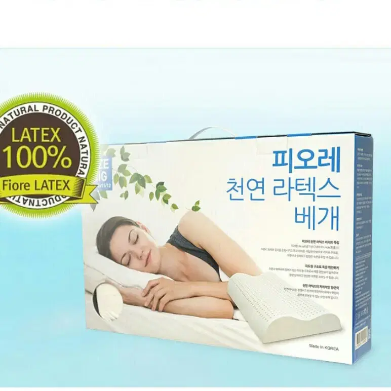 100% 천연라텍스 베게 중/대