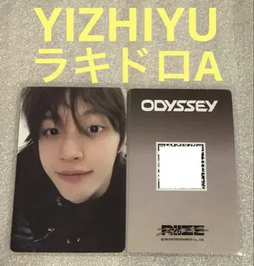 RIIZE ODYSSEY YIZHIYU A 럭키 드로우 원빈