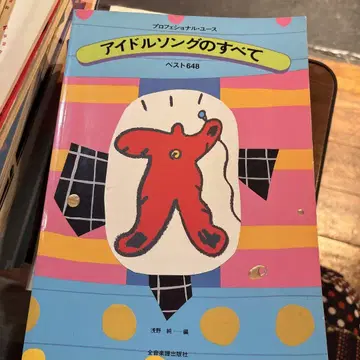 아이돌 노래의 모든 것