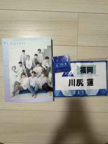 PRODUCE 101 JAPAN 카와시리 렌 네임 배지, 제복 타월