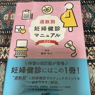 주수별 임산부 건강검진 매뉴얼