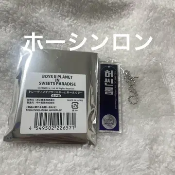 메루카리 보이플라2 신론