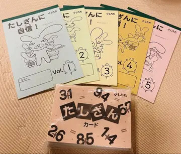 시치다 덧셈 자신감! 텍스트 세트 Vol.1-5 덧셈 카드