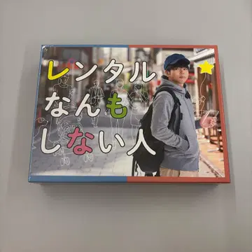 렌탈 아무것도 안 하는 사람 BluRay