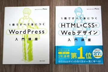 Web사이트 제작 입문서 2권 세트