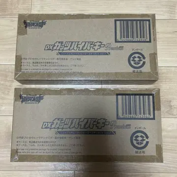 DX 갓츠 하이퍼 키 Premium 뉴 제너레이션 세트