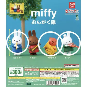미피 음악대 미피 그랑티 단