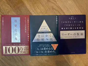수치화의 귀신, 리더의 가면 3권 세트