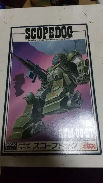 갑옷기병 보톰즈 스코프독 1/35 프라모델 미조립