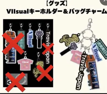 Travis Japan VIsual 키링 세트