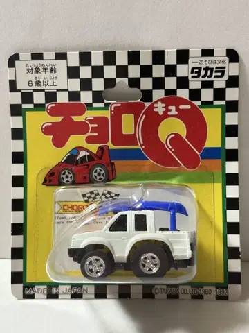 초로Q 닛산 DATSUN