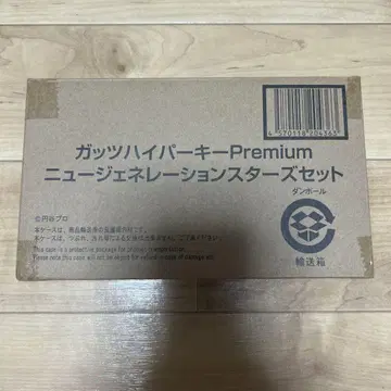 DX 갓츠 하이퍼 키 Premium 뉴 제너레이션 스타즈 세트