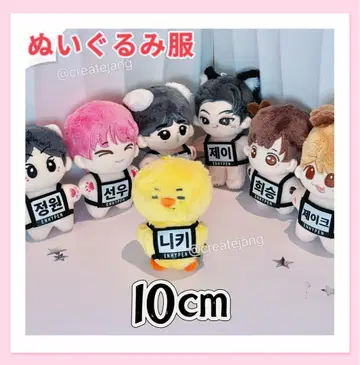 ENHYPEN 10cm 네임 베스트 의류 봉제 인형 니키