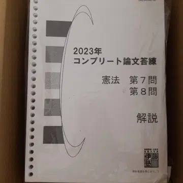 2023년 컴플리트 논문 답련 이토