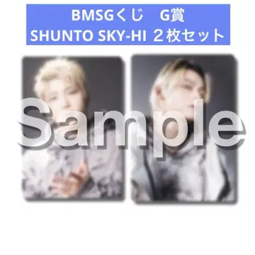 [ 익명 배송 ] BMSG 복권 G상 SKY-HI SHUNTO 2장 세트