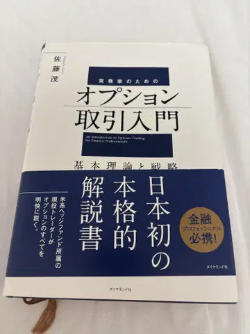 실무자를 위한 옵션 거래 입문