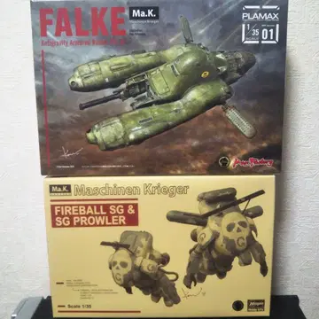 마시넨 크리거 1/35 팔케 파이어볼 플라울러