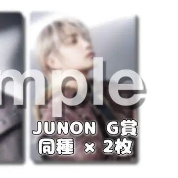 복권 JUNON G상