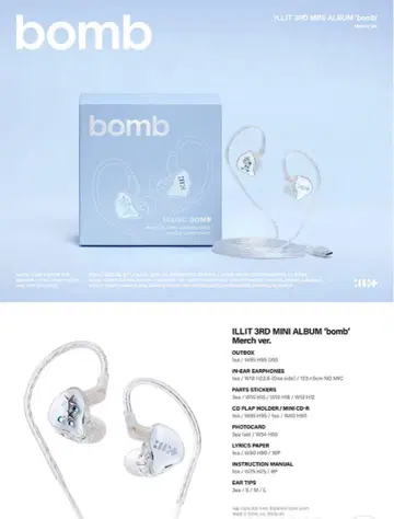 ILLIT 3RD MINI ALBUM 'bomb' 멜티 버전