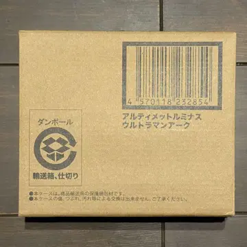 궁극의 루미너스 울트라맨 아크