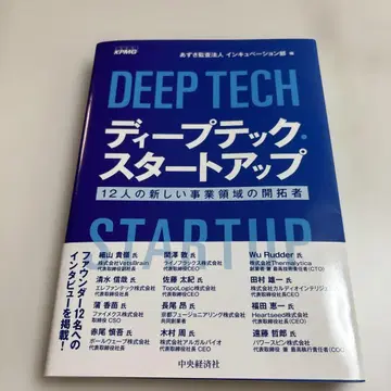 DEEP TECH 딥테크 스타트업