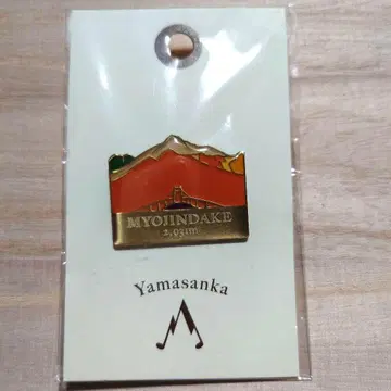 Yamasanka 묘진다케 한정판 핀 배지 2,931m
