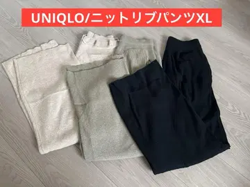 유니클로/워셔블 니트 리브 팬츠 XL 사이즈 3종 세트