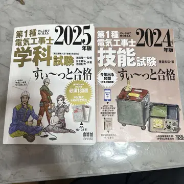 제1종 전기공사기사 필기 실기 시험 세트