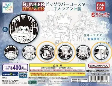 HUNTER x HUNTER 빅 러버 코스터 키메라 앤트 편 세트