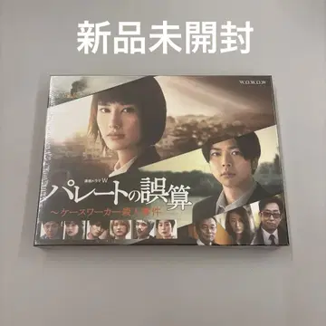 파레토의 오산 BluRay 미개봉 새상품