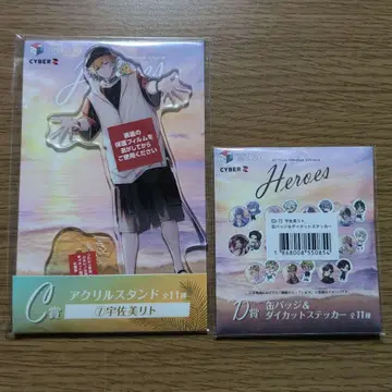 니지산지 HEROES 바다의 집 우사미 리토