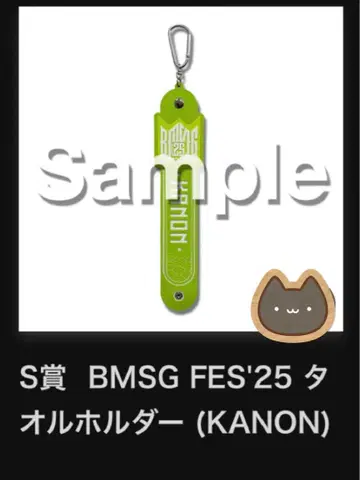 BMSG FES'25 타월 홀더 (KANON)