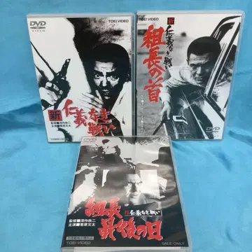 신 의리의 싸움 DVD 3종 세트
