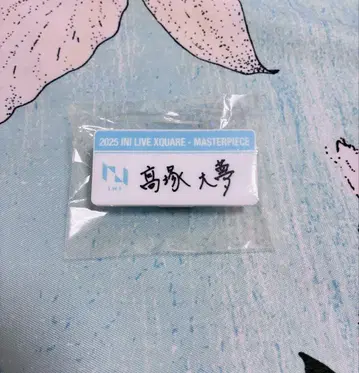 INI 캡슐 토이 타카츠카 히로무 명찰