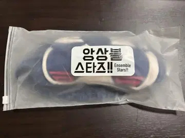 앙스타 부쿠스타 안대 사쿠마 리츠